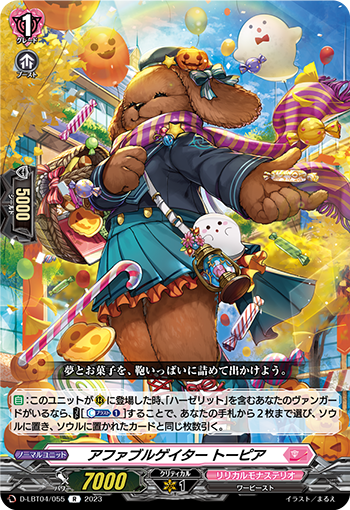 D/LBT04/055R Affable Gater, Topia