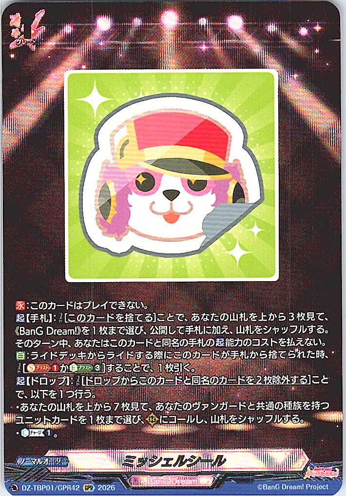DZ/TBP01/GPR42GPR Michel Seal