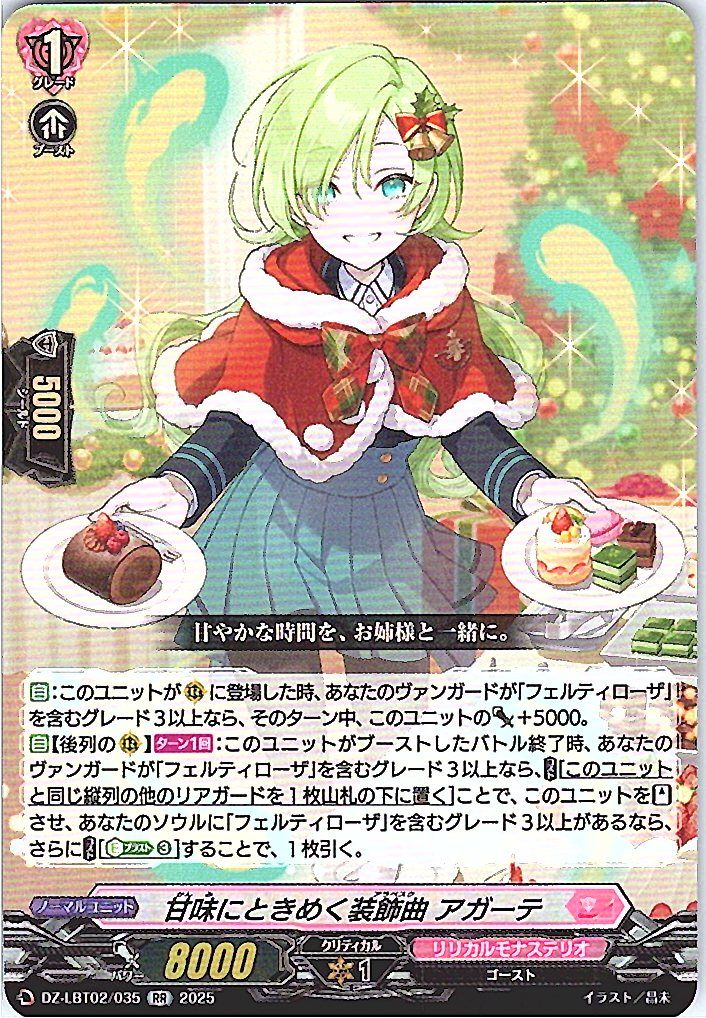 DZ/LBT02/035RR Ornamented Melody of Sweetness, Agathe