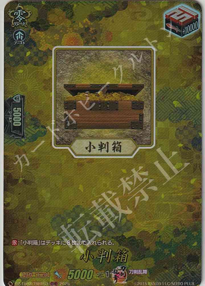 Small Coin Box