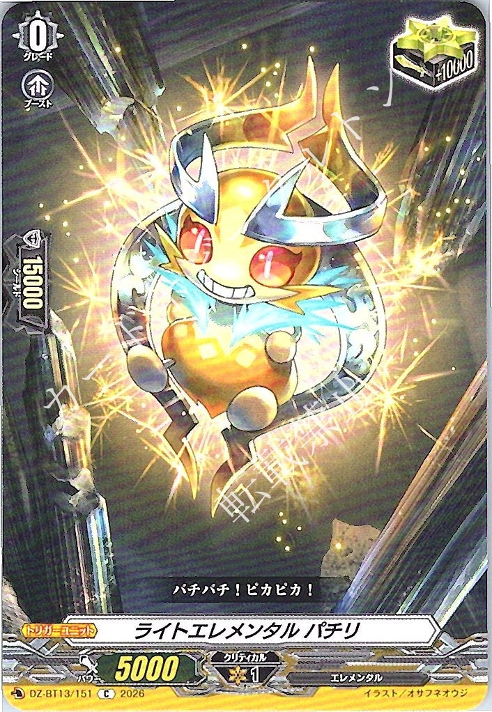 DZ/BT13/151C Light Elemental, Pachiri