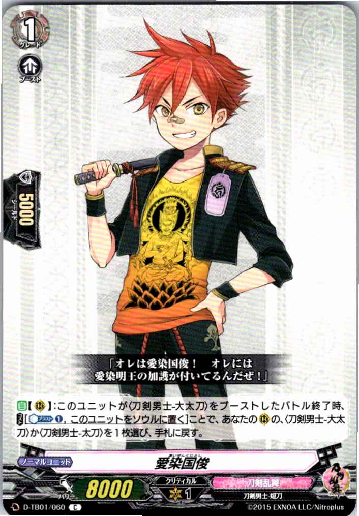 D/TB01/060C Aizen Kunitoshi [Warehouse Stock]