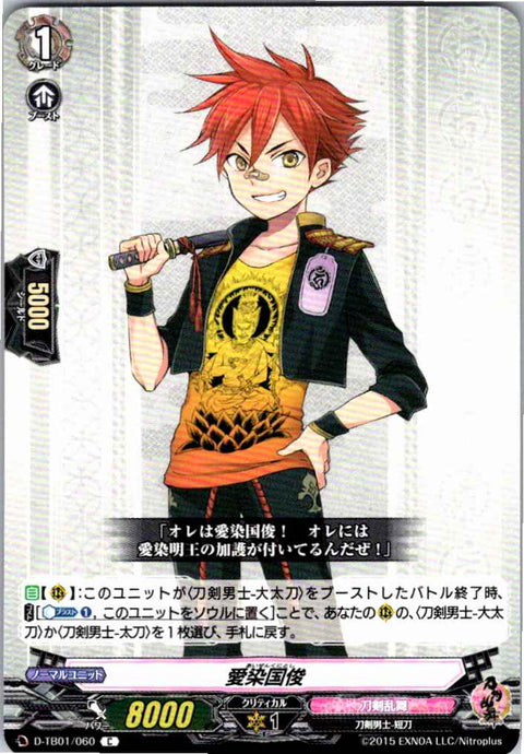 D/TB01/060C Aizen Kunitoshi [Warehouse Stock]