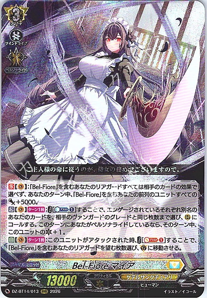DZ/BT14/013RRR Bel-Fiore, Maia
