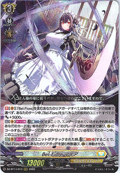 DZ/BT14/013RRR Bel-Fiore マイア