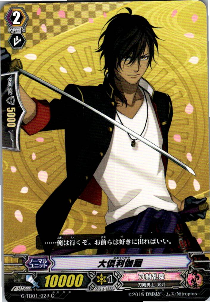 G/TB01/027C Ookurikara [Warehouse Stock]