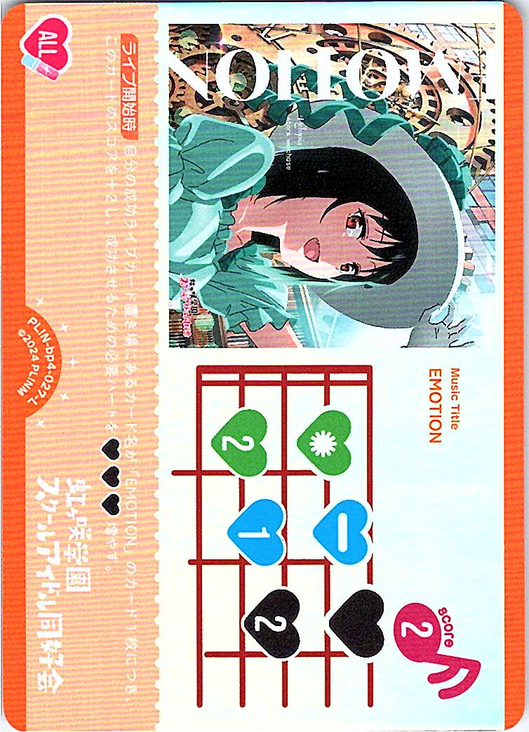 PL!N-bp4-027-L EMOTION [Store Purchase Item]