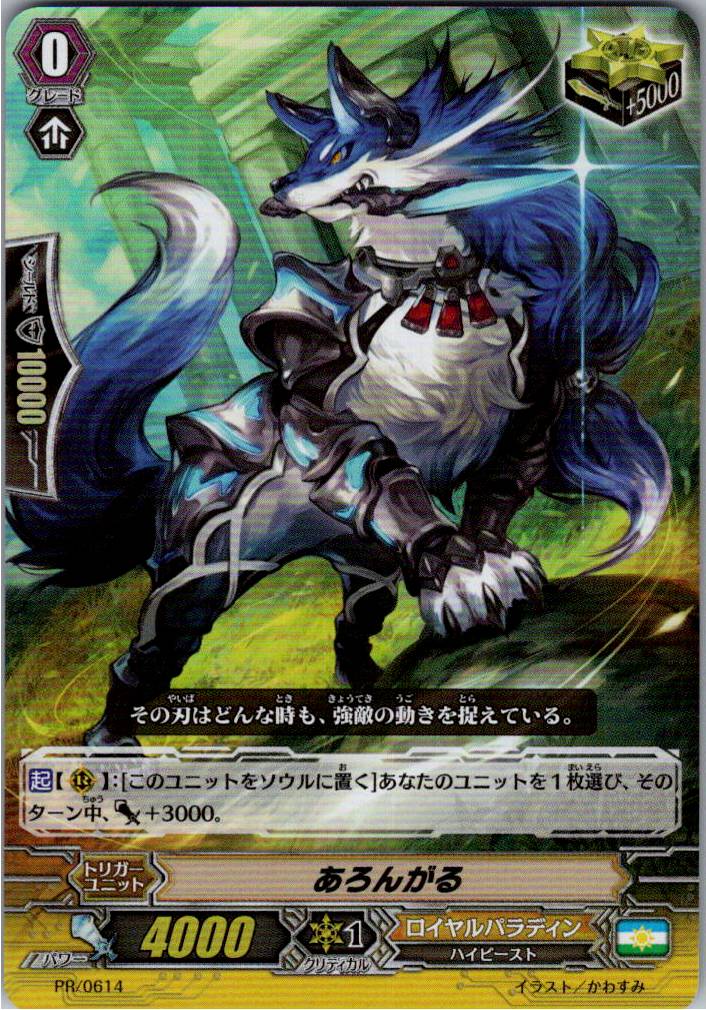 PR/0614PR Arongaru [Off-site Stock B]