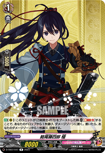 D/TB07/047R Namazuo Toushirou Kiwami