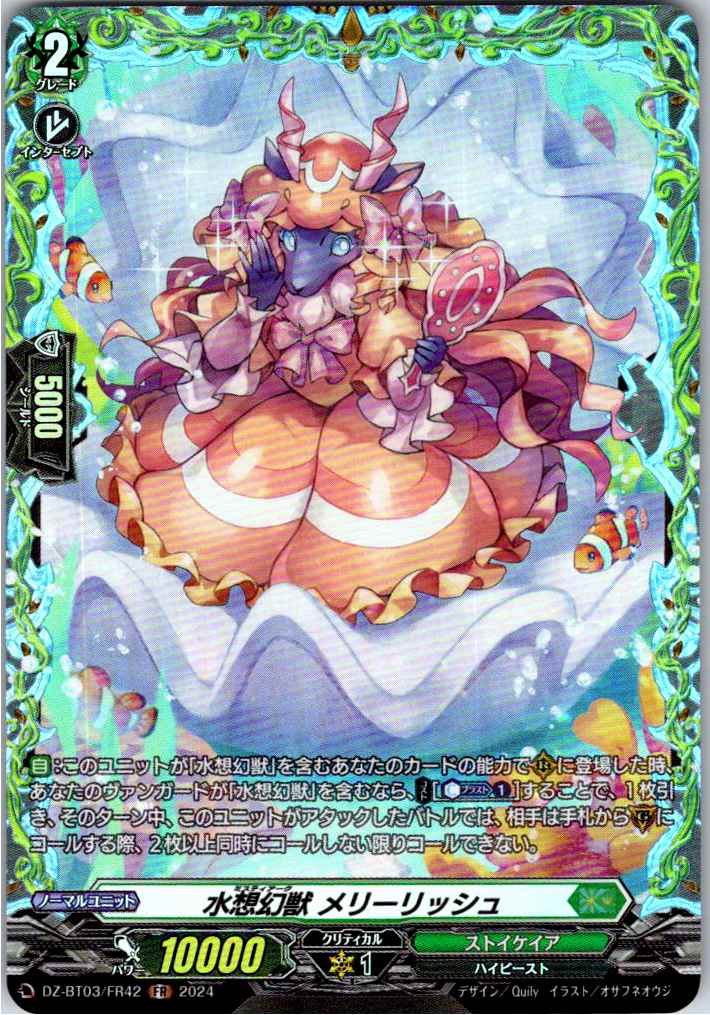 DZ/BT03/FR42FR Aquabeast, Merrylish