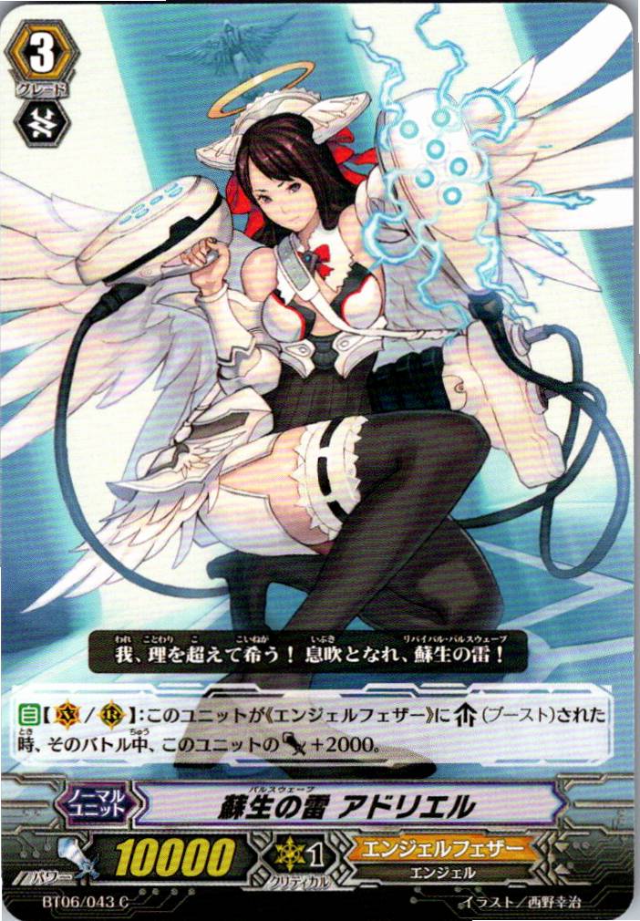 BT06/043C Resuscitation Lightning, Adriel [Warehouse Stock]