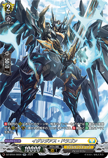 DZ/BT04/SR26SR Ignias Dragon