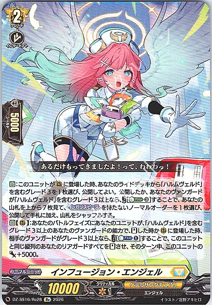 DZ/SS16/Re28Re Infusion Angel