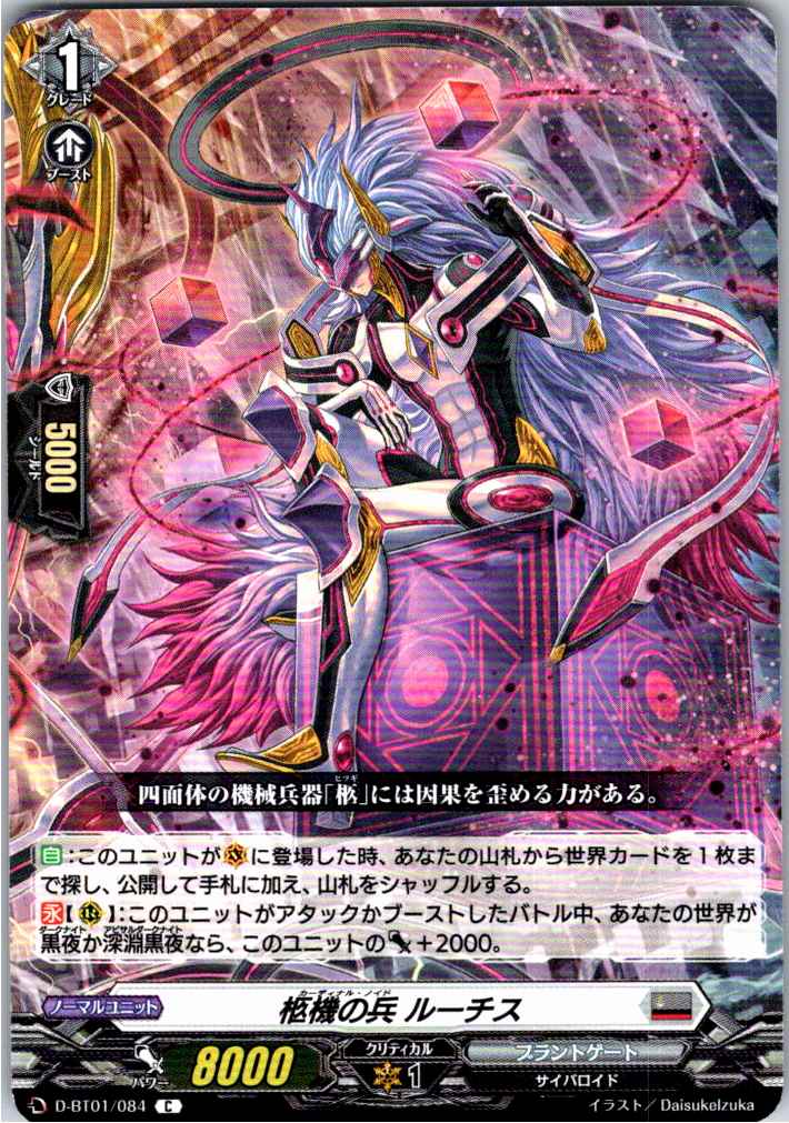 D/BT01/084C Coffin Machine Soldier, Lootis