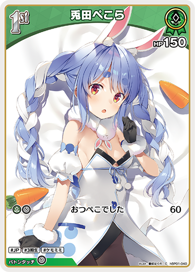 HBP01/040C Usada Pekora