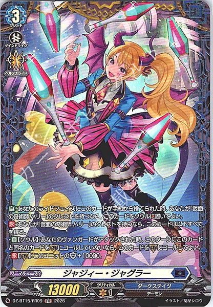 DZ/BT15/FR09FR ジャジィー・ジャグラー