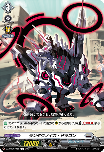 DZ/BT06/085C Landau Noise Dragon