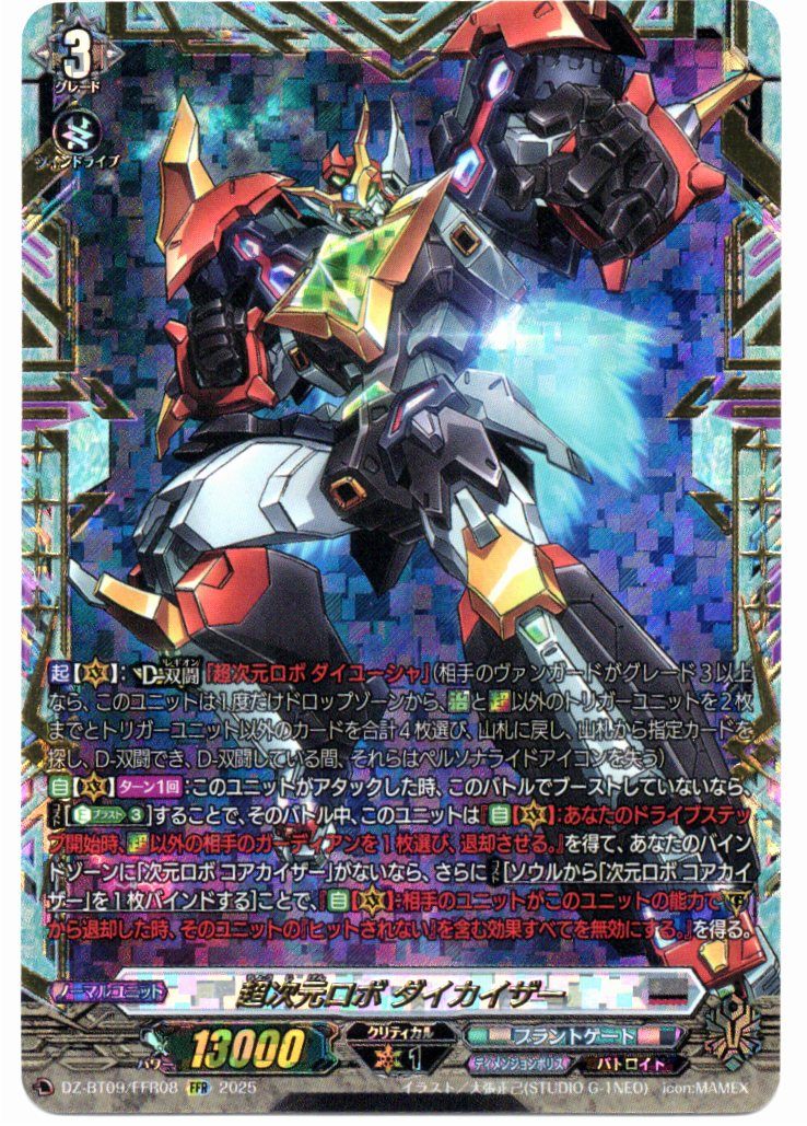 DZ/BT09/FFR08FFR Super Dimensional Robo, Daikaiser [In-store purchase item]