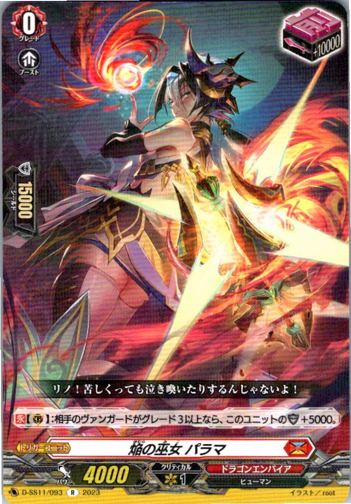 D/BT02/030R Flame Priestess, Parama