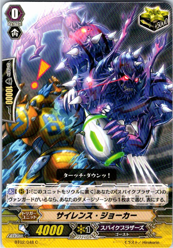 BT02/048C Silence Joker [Warehouse Stock]