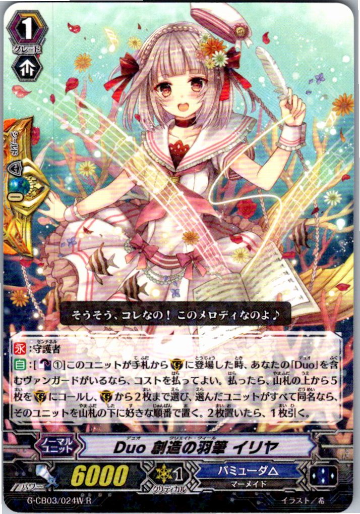 G/CB03/024WR Duo, Creative Feather Pen, Ilya [Warehouse Stock]