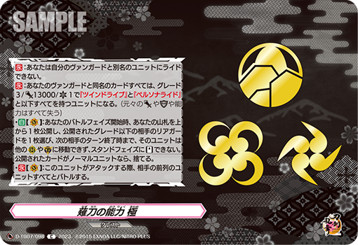 D/TB07/098C Naginata Capability: Zenith
