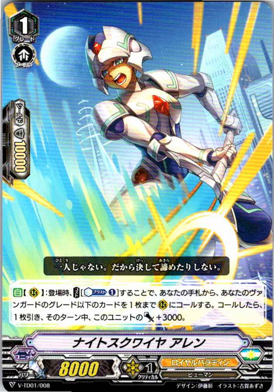 V/TD01/008TD Knight Squire Allen [Alternate Location Stock B]