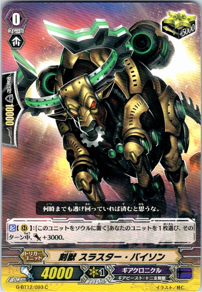G/BT12/093C Chronobeast, Thruster Bison [Alternate Location Stock B]