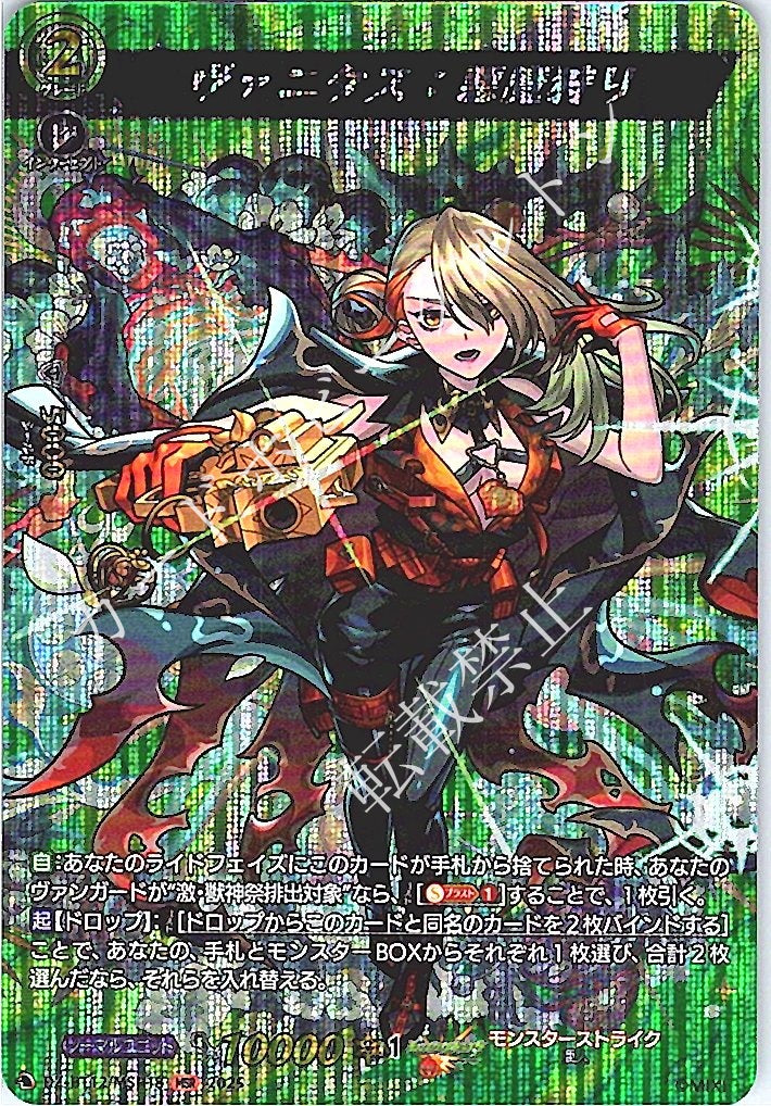 DZ/BT12/MSR18MSR Vanitas: Devil Hunter
