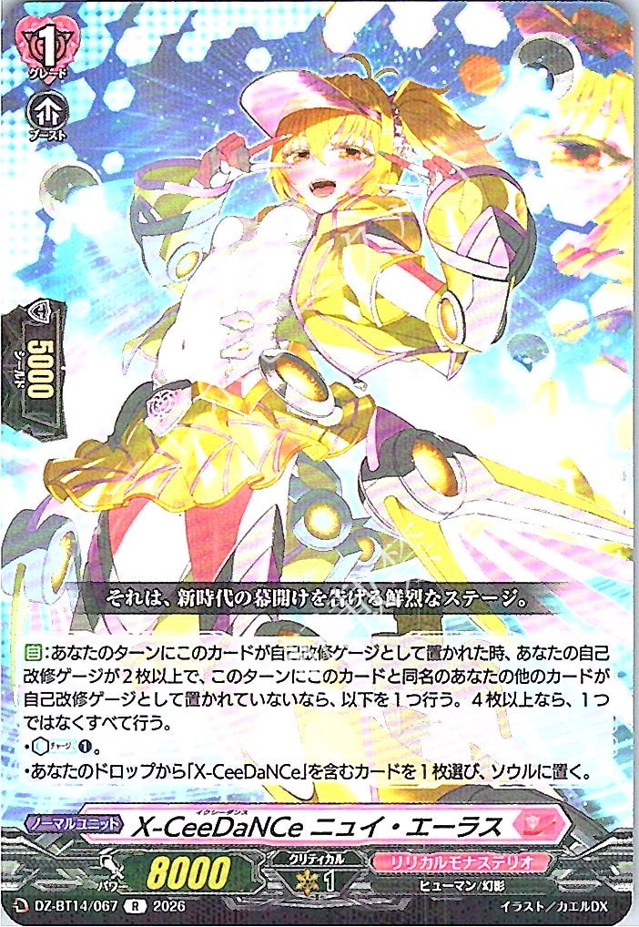 DZ/BT14/067R X-CeeDaNCe Nuit Aileth