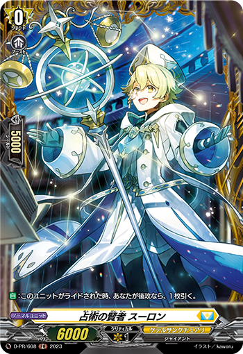 D/PR/608FR Sooron, Sage of Divination [In-Store Purchase]