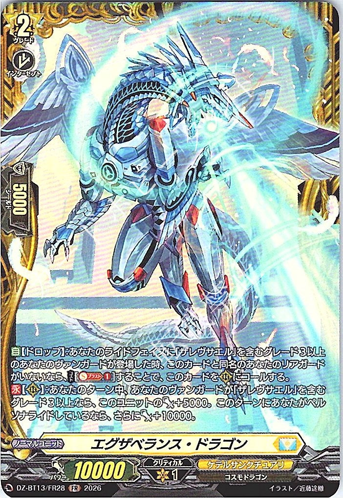 DZ/BT13/FR28FR Exuberance Dragon