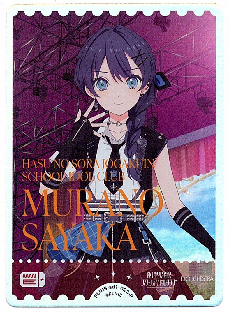 PL!HS-sd1-022-P Sayaka Murano [In-store purchase item]