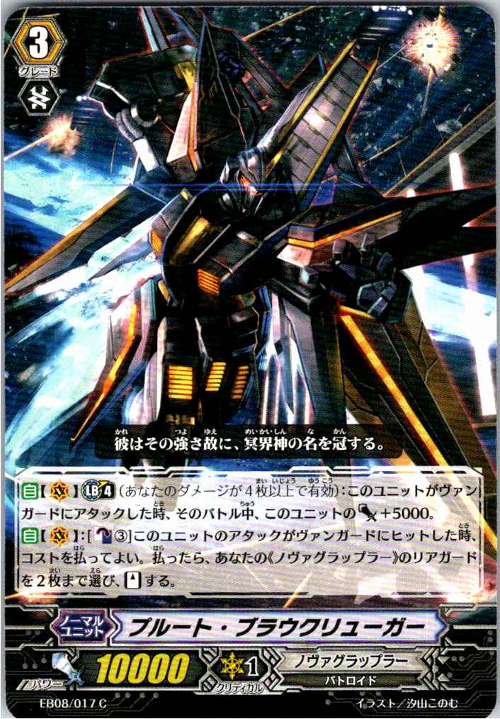 EB08/017C Pluto Blaukluger [Different Store Location B]