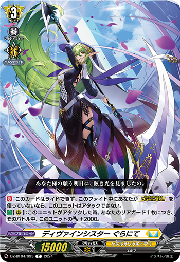 DZ/BT04/093C Divine Sister, Granite