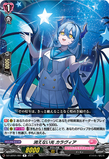 DZ/LBT01/061R Undying Light, Calavia