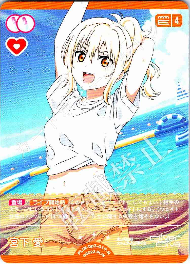 PL!N-bp3-017-N Miyashita Ai