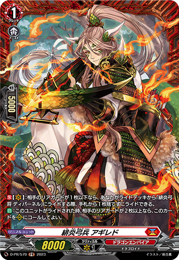 D/PR/579FR Scarlet Flame Archer, Agiled [Store Buyback]