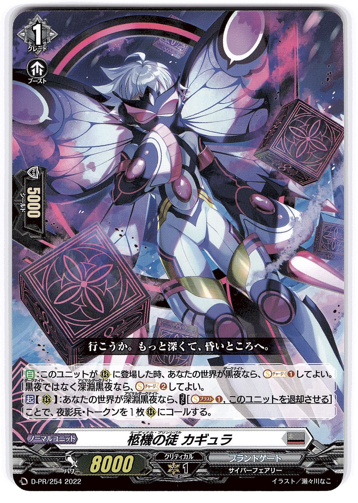D/PR/254PR Coffin Machine Disciple Kagula [In-store purchase item]