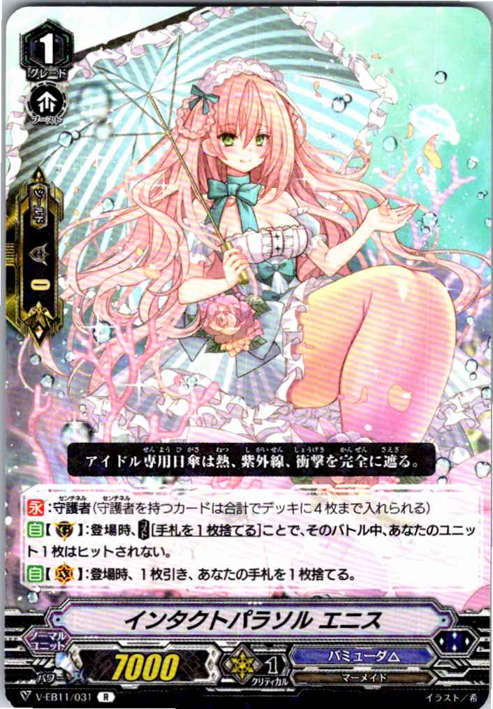 V/EB11/031R Intact Parasol Enith [Alternate Location Stock B]