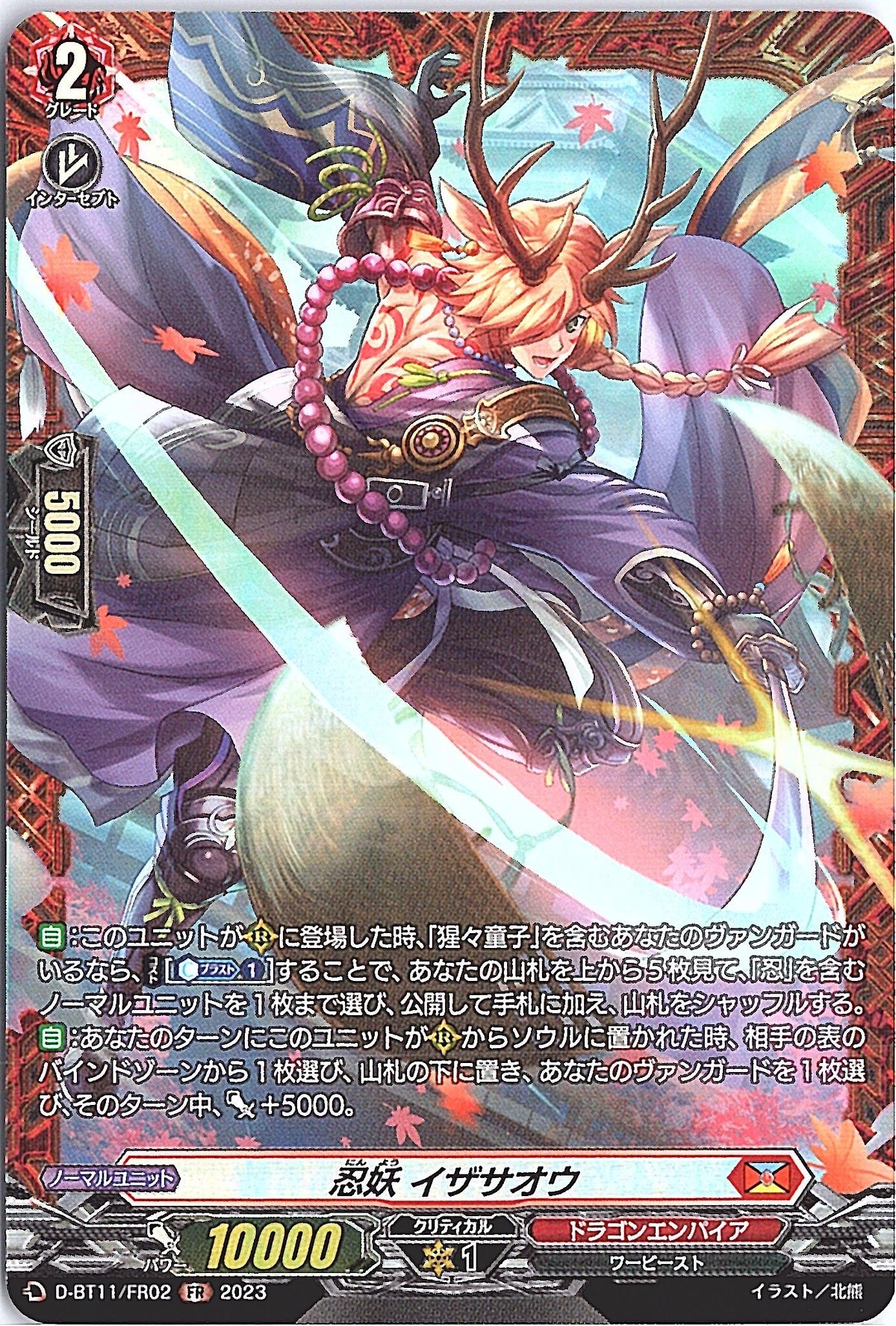 D/BT11/FR02FR Stealth Fiend, Izasaou