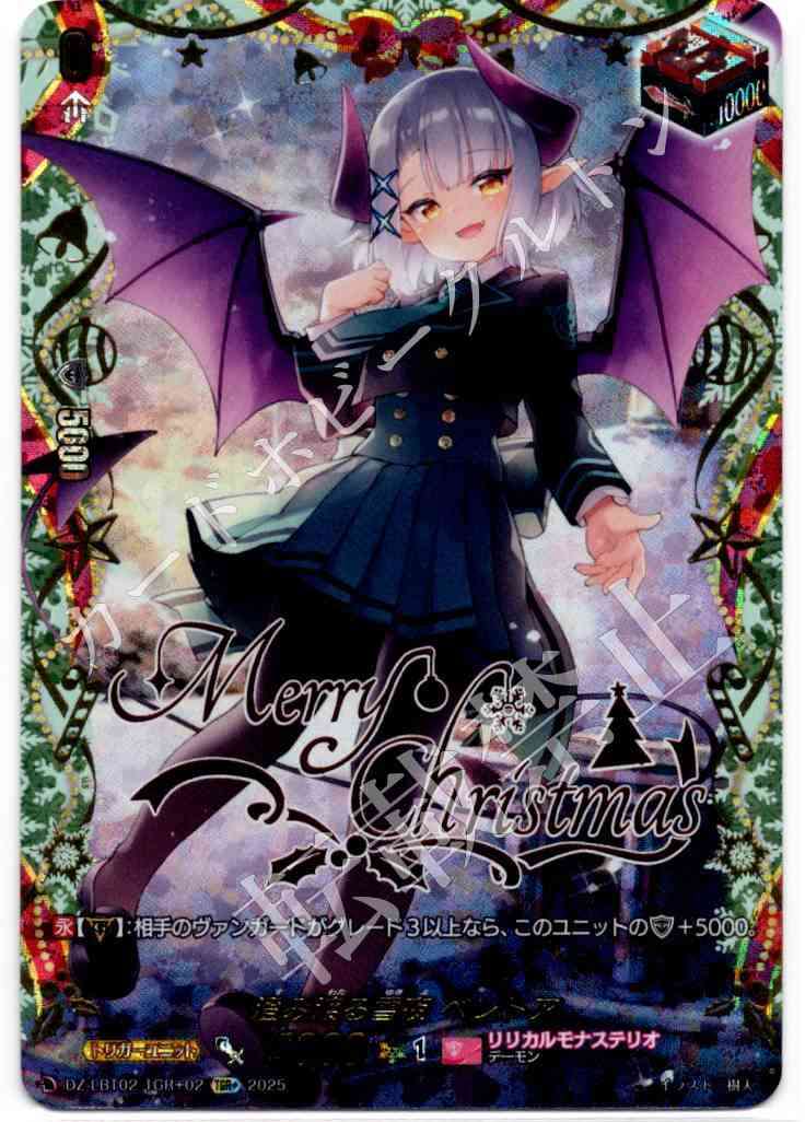 DZ/LBT02/TGR+02TGR+ 澄み渡る雪夜 ベレトア 【店頭買取品】