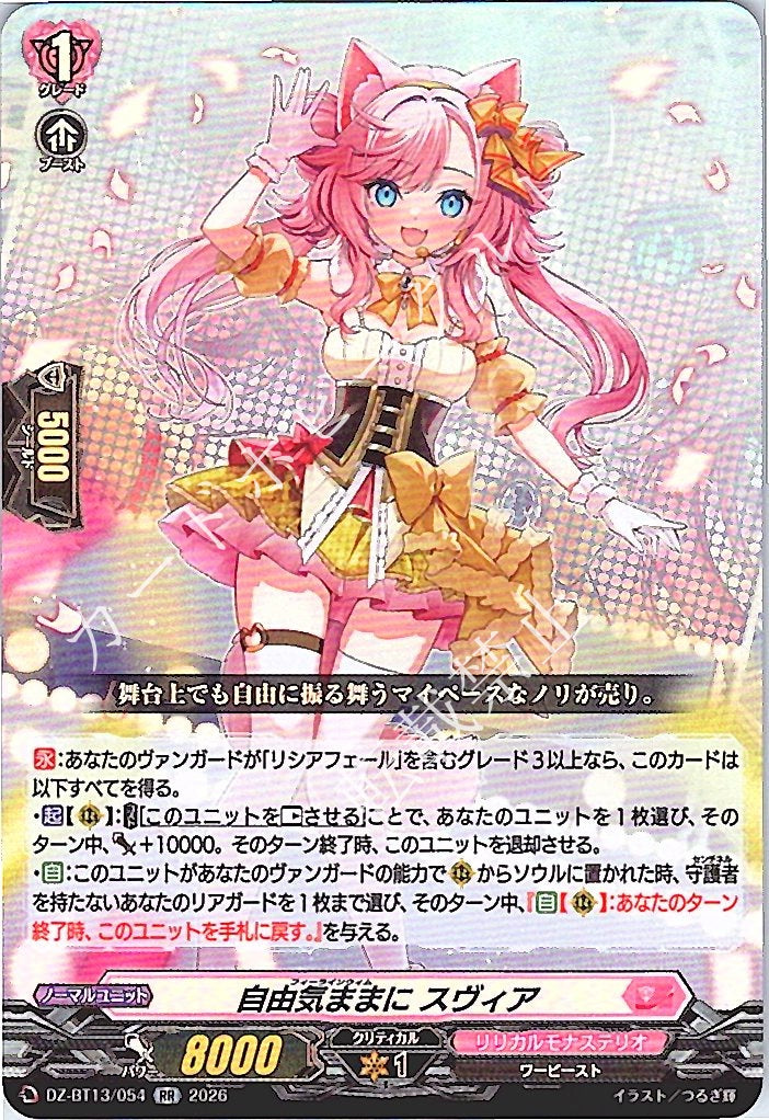 DZ/BT13/054RR Carefree Svias