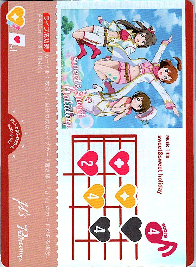 PL!-bp6-023-L sweet&sweet holiday