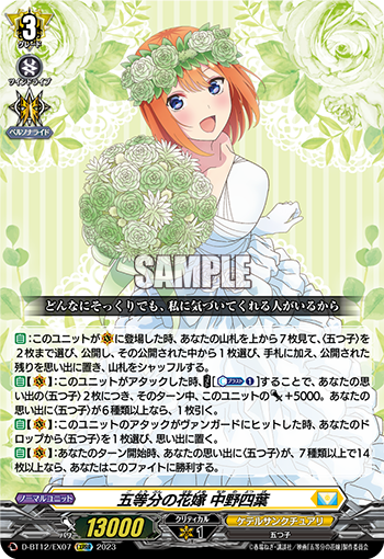D/BT12/EX07EXRRR The Quintessential Quintuplets Yotsuba Nakano
