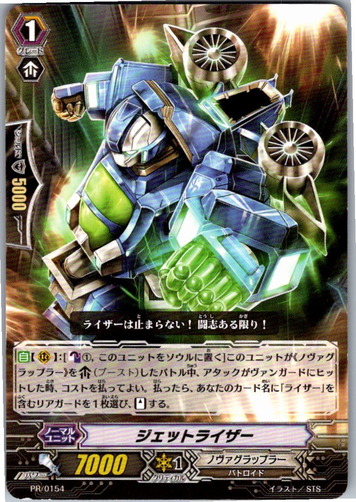 PR/0154 ジェットライザー 【別拠点在庫品B】