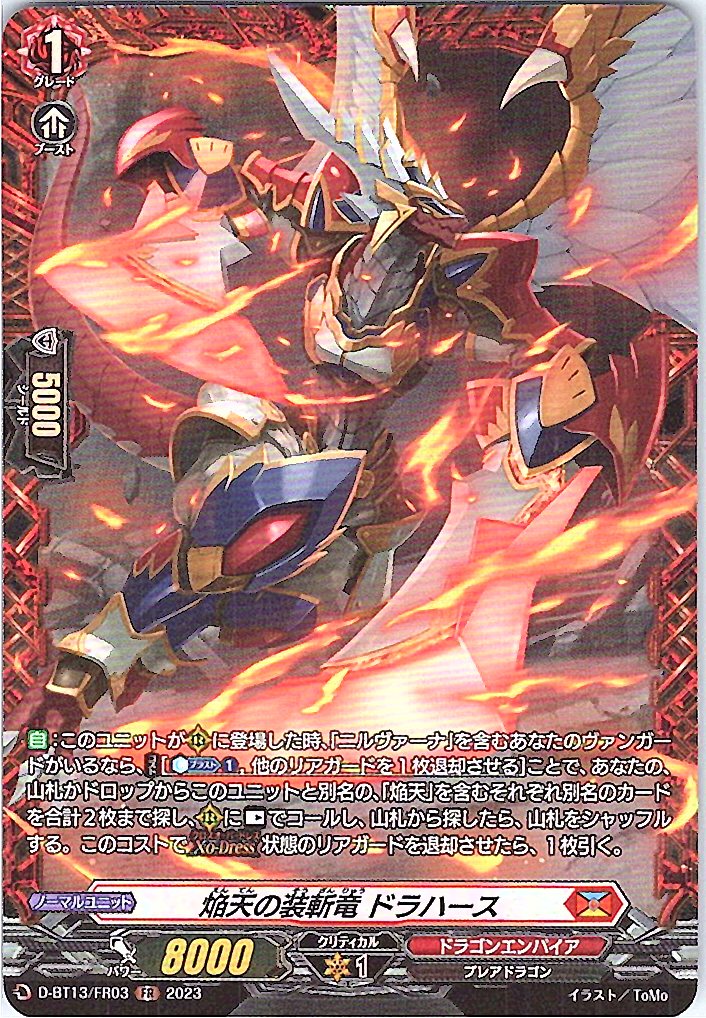 D/BT13/FR03FR Blazing Heavenly Slashed Dragon, Drahas 【Separate location inventory B】