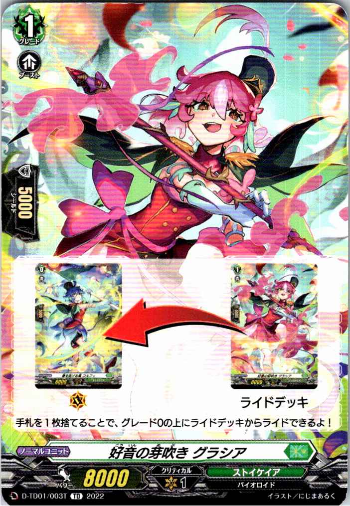 D/TD01/003TTD Buds of Good Sound, Gracia [Alternate Location Stock B]