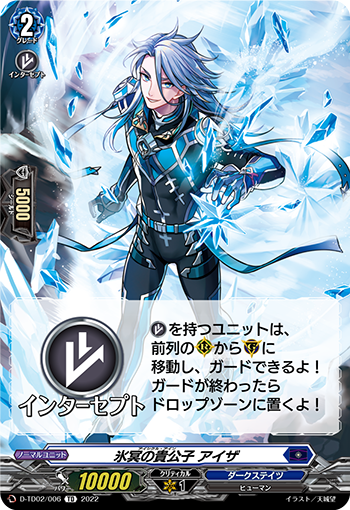 D/TD02/006TD Iza, Prince of Glacial Hades