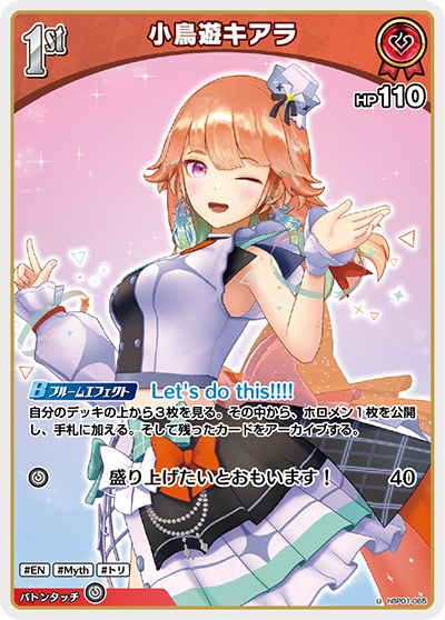 HBP01/065U Takanashi Kiara